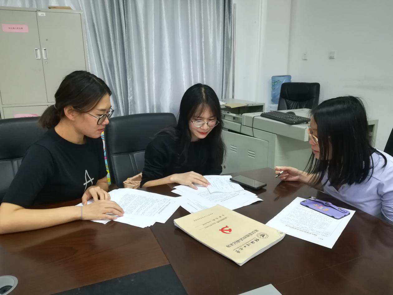 经济与管理系学生第四党支部召开支部委员会