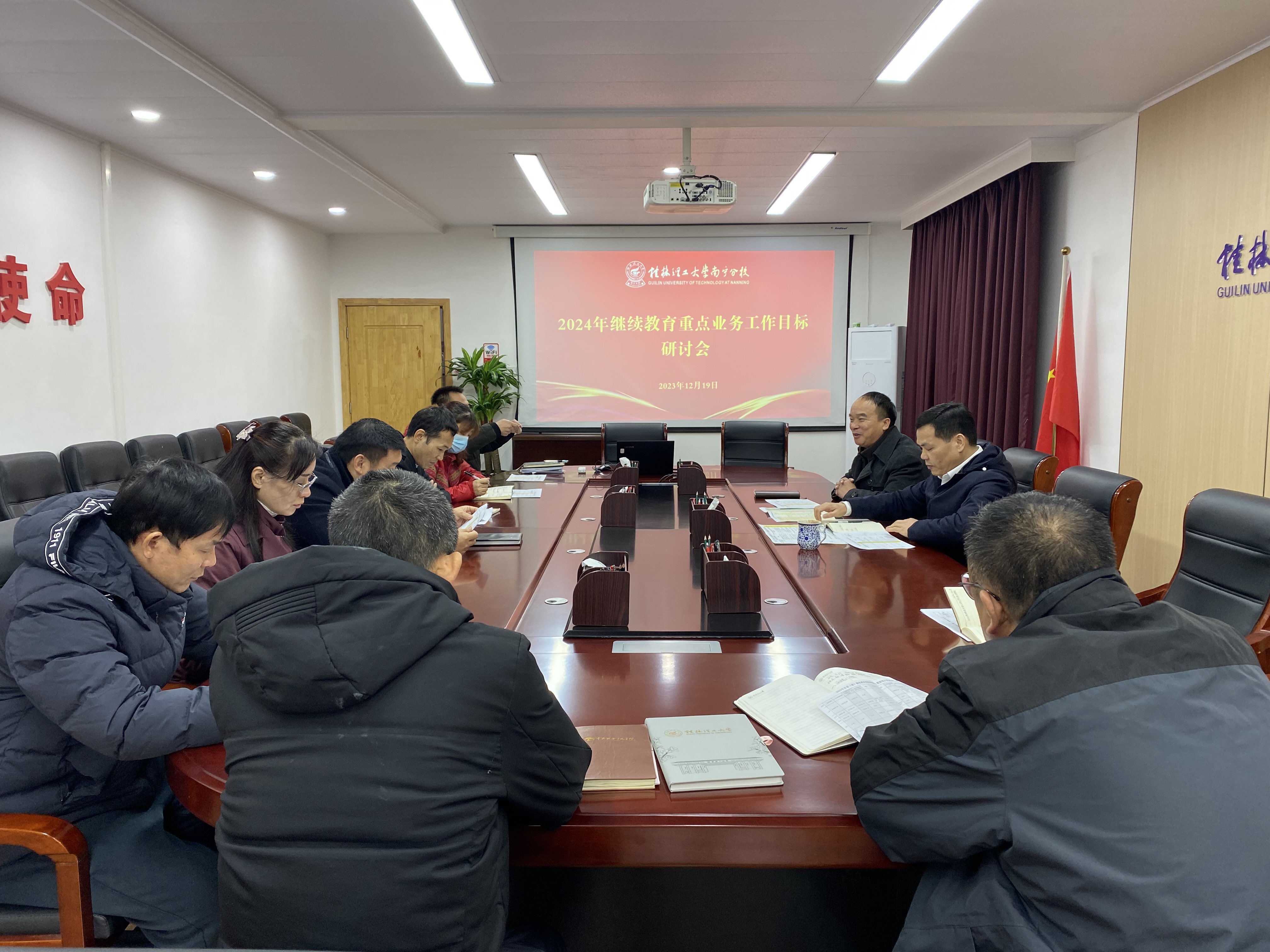 南宁分校召开2024年继续教育重点业务工作目标研讨会